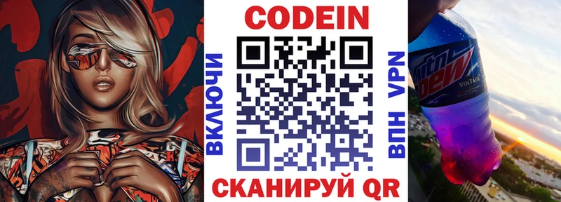 дарнет шоп  Каменногорск  МЕГА маркетплейс  Кодеиновый сироп Lean напиток Lean (лин) 