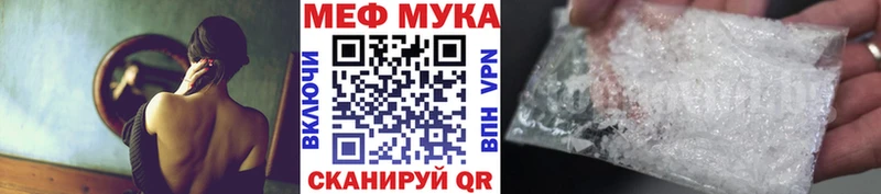 МЕФ мука как найти закладки Каменногорск